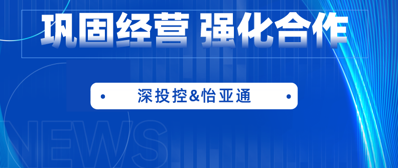 深投控党委书记、董事长何建锋一行莅临凯发手机娱乐·k8考察调研
