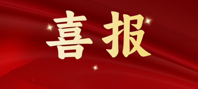 斩获多项重磅级行业荣誉，凯发手机娱乐·k8载誉开启2024！