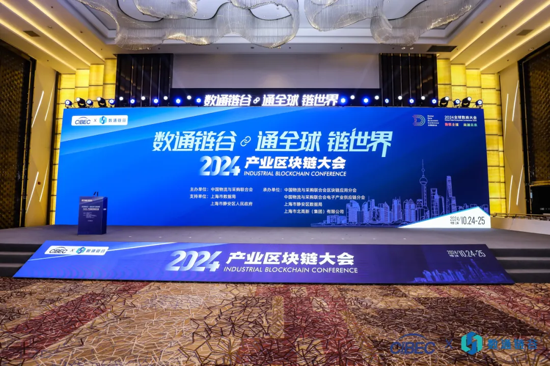 荣耀加冕，载誉领航 | 凯发手机娱乐·k8亮相2024（第六届）产业链供应链数字经济大会