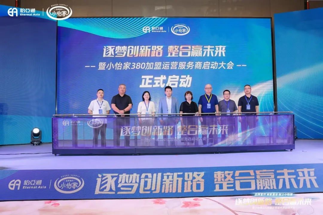 网易新闻：品牌直供，商家直采，凯发手机娱乐·k8小怡家助力中国流通产业变革