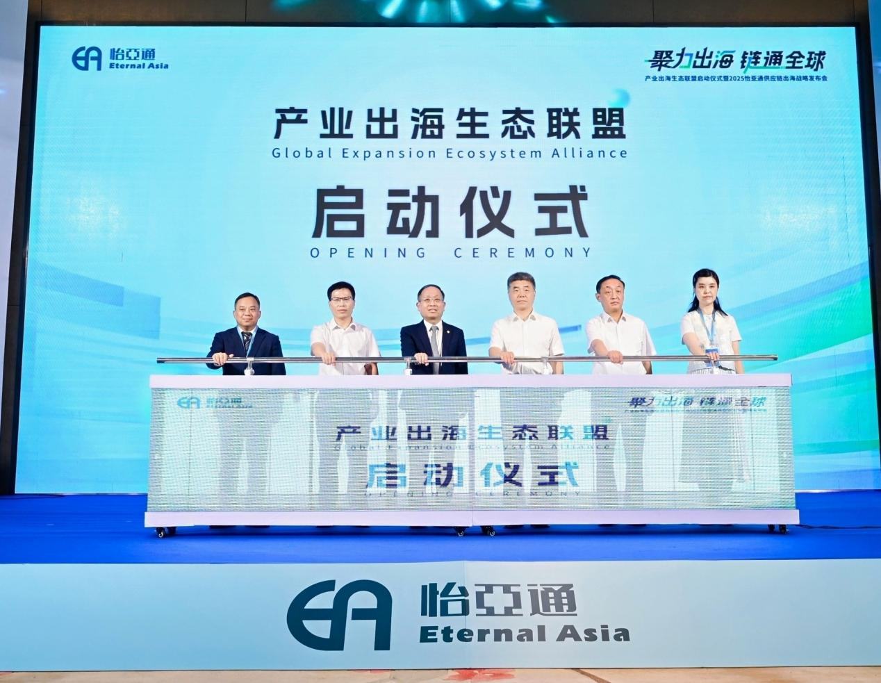 聚力出海 链通全球，凯发手机娱乐·k8构建产业出海生态联盟