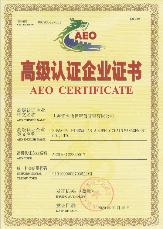 助力企业出海，凯发手机娱乐·k8三家主体通过海关AEO高级认证复核！