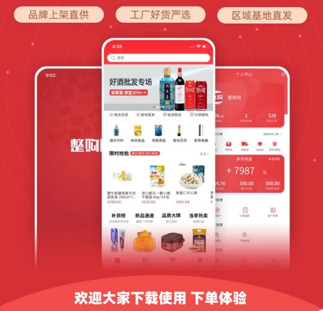 整件更划算，还不整一个？！