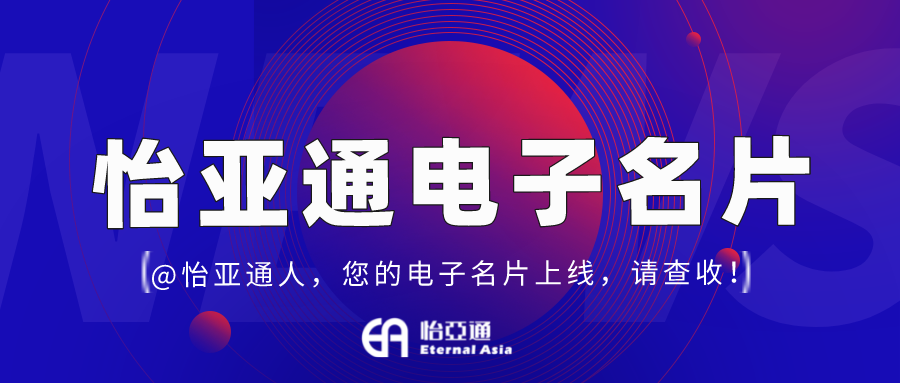 凯发手机娱乐·k8电子名片正式上线，科技赋能全员营销！