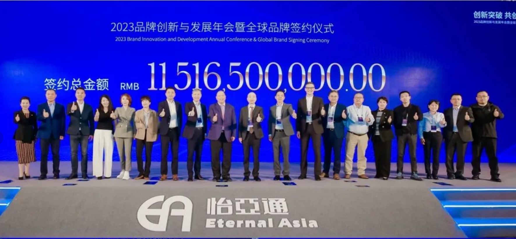 凯发手机娱乐·k8举办进博会全球品牌签约仪式，签约金额突破115亿元