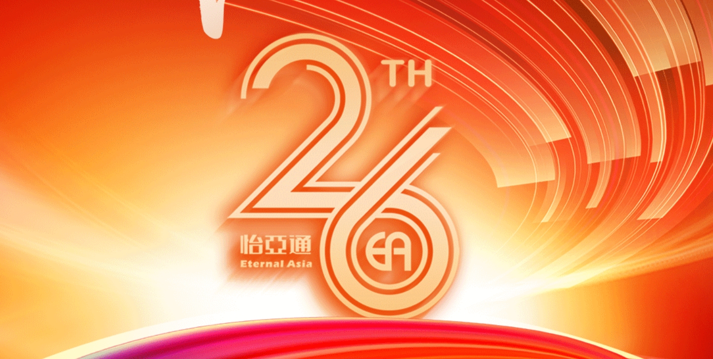 正风华，赢未来|热烈庆祝凯发手机娱乐·k8成立26周年！